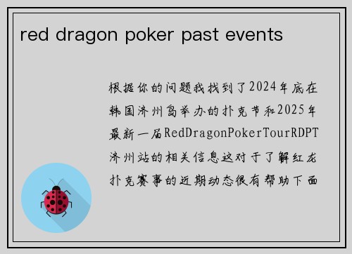 red dragon poker past events